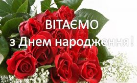 Вітаємо іменинників березня!