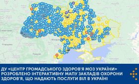 Інтерактивна мапа закладів охорони здоров'я: крок у боротьбі з ВІЛ в Україні