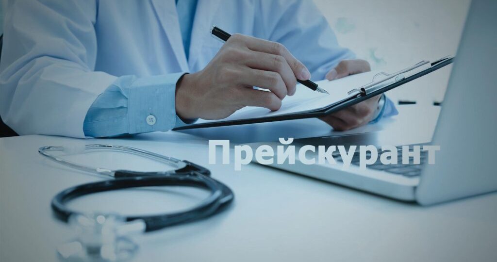 Про внесення змін до прейскуранту цін на платні послуги