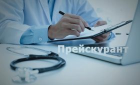 Про внесення змін до прейскуранту цін на платні послуги