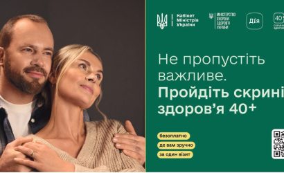 Скринінг здоров'я 40+