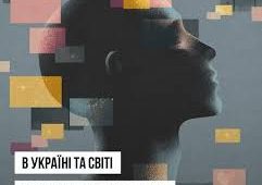 Щороку в травні Україна й світ відзначають місяць обізнаності про ментальне здоров’я