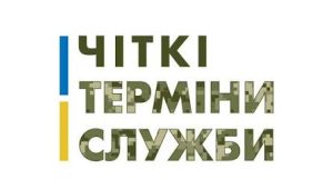 Нові контракти для військовозобовʼязаних: чіткі терміни служби, збільшене грошове забезпечення і виплати за ризик та результат