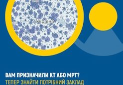 Як зробити КТ або МРТ безоплатно за програмою медичних гарантій